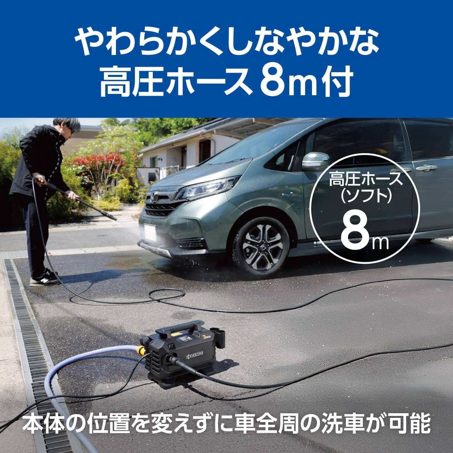 京セラ Kyocera 旧リョービ 掃除機 軽量3 0 kg＆8 mホースで広範囲洗浄 高圧洗浄機 AJPN 1220