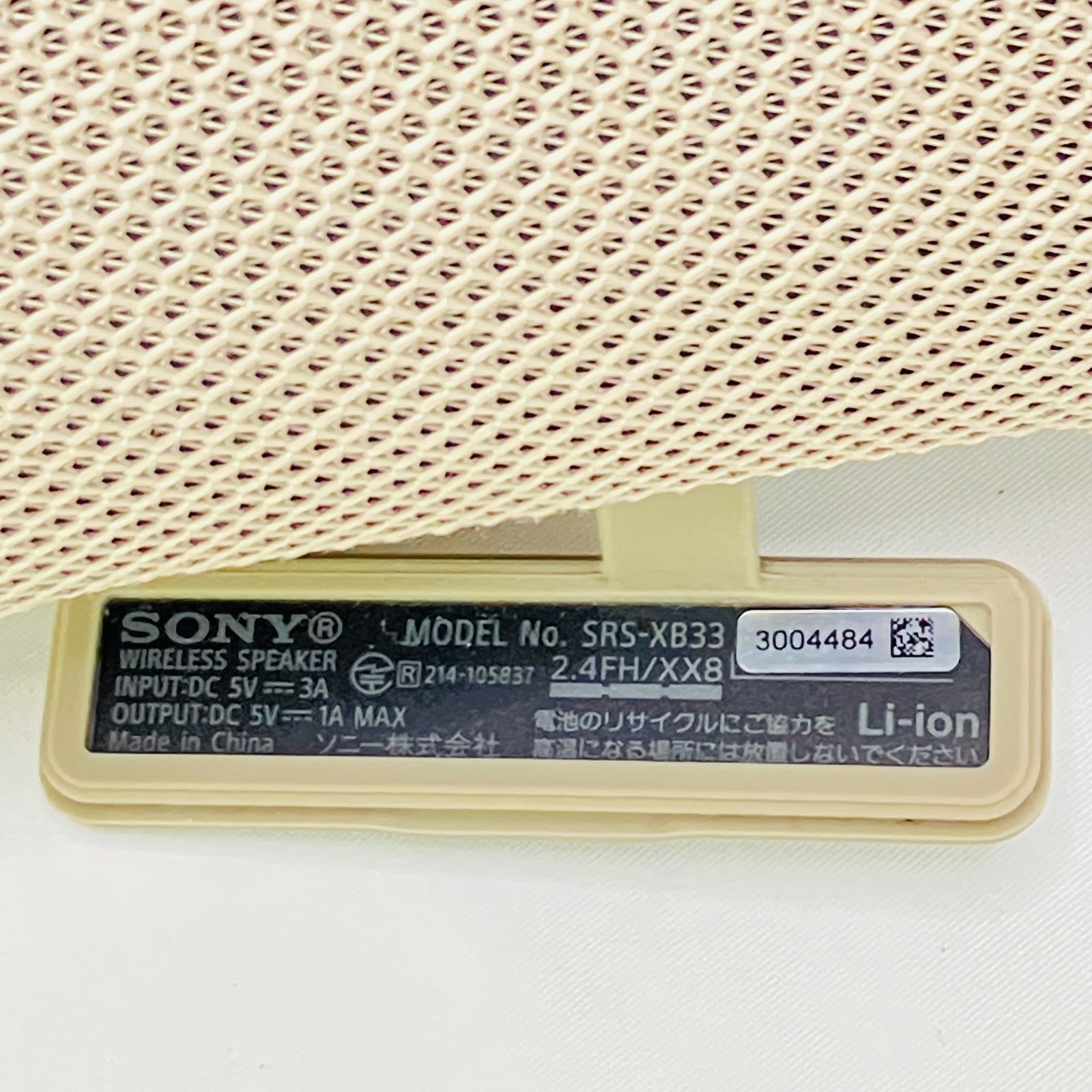 ソニー ワイヤレスポータブルスピーカー SRS-XB33 最高 : 防水/防塵/防