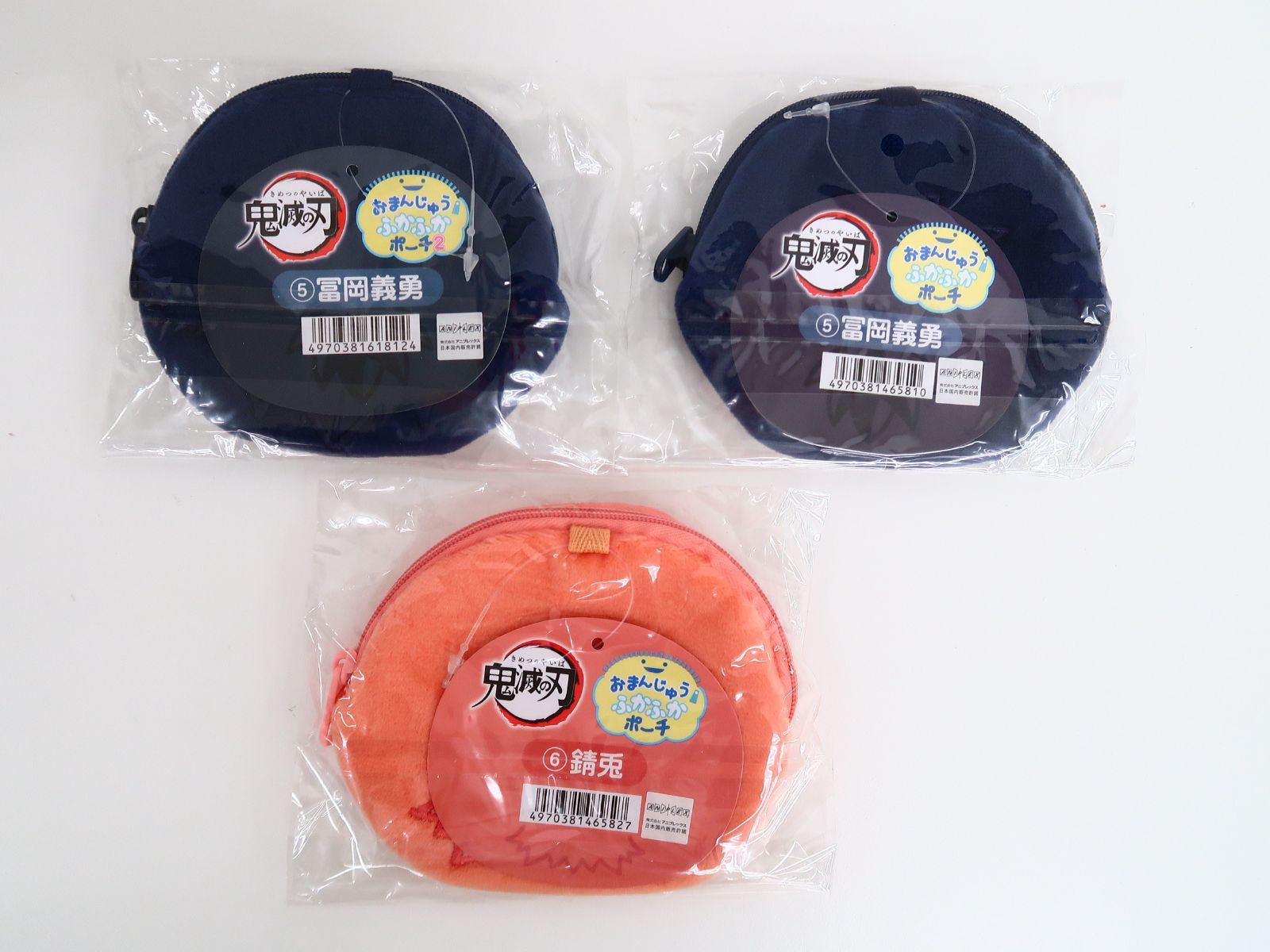 新品★鬼滅の刃【錆兎】おまんじゅうふかふかポーチ 未開封】/3点セット/冨岡義勇/錆兎 おまんじゅうふかふかポーチ 鬼滅の