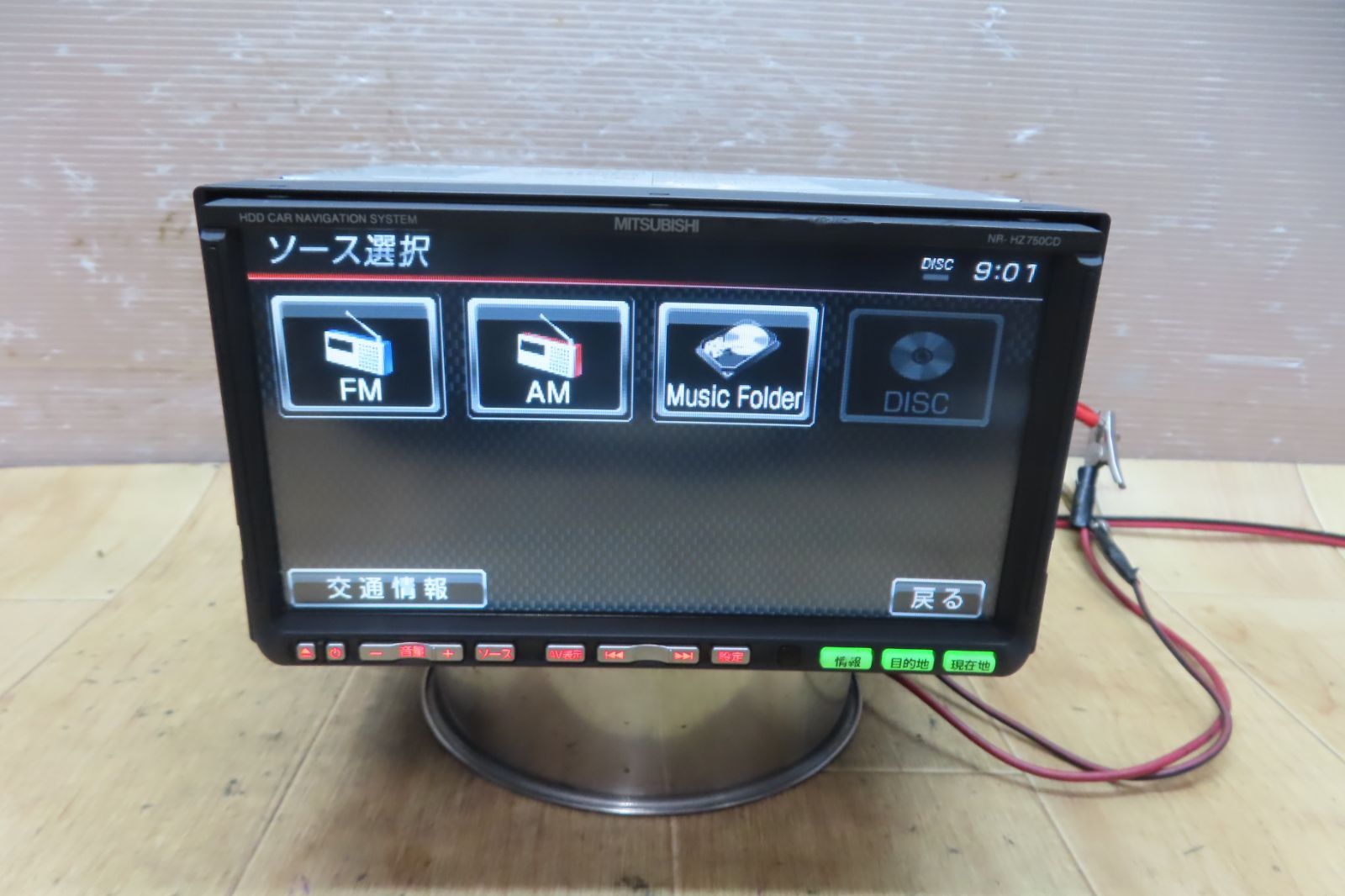 三菱電機 HDDナビ NR-HZ750CD-2 動作確認済み △中古品