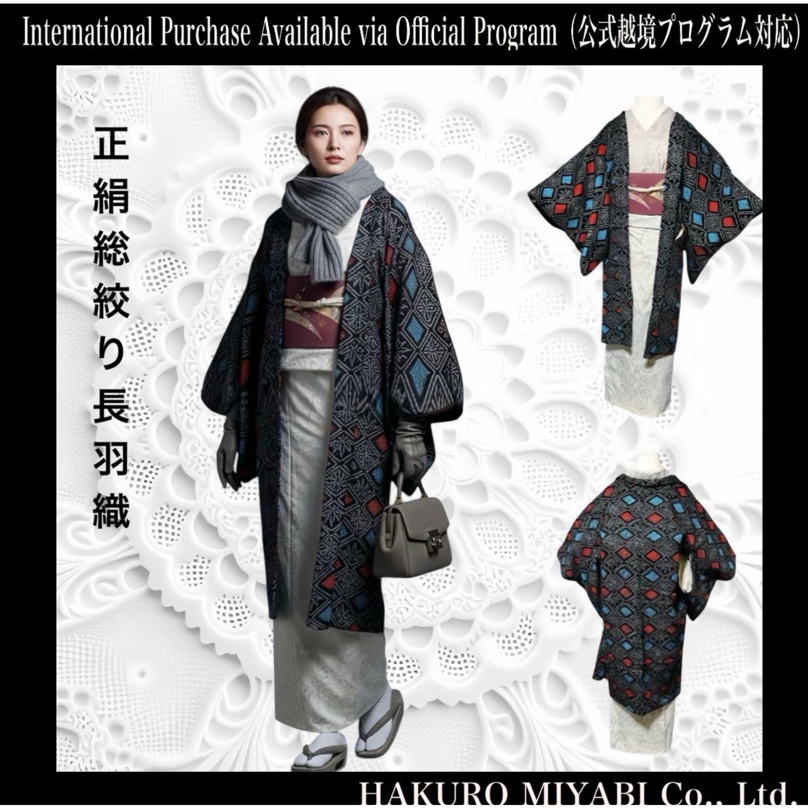 未使用近い ほぼ美品 袷 正絹 総絞 り長羽織 身丈105桁64 冬和装コート 