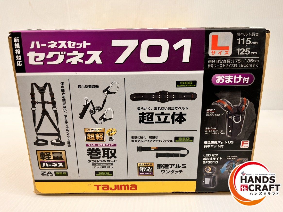 タジマ TAJIMA フルハーネス型安全帯 巻取式ダブルランヤードセット品 Lサイズ