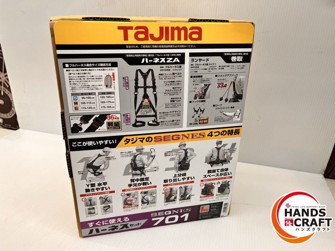 タジマ TAJIMA フルハーネス型安全帯 巻取式ダブルランヤードセット品 Lサイズ
