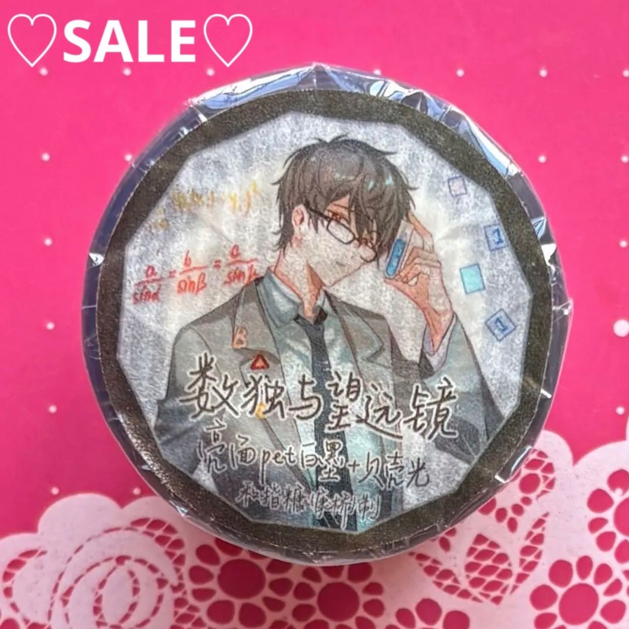 贝壳光 5 cm 10 m 金牛座数独与望远镜 海外マスキングテープ 海外マステ 人物 男性