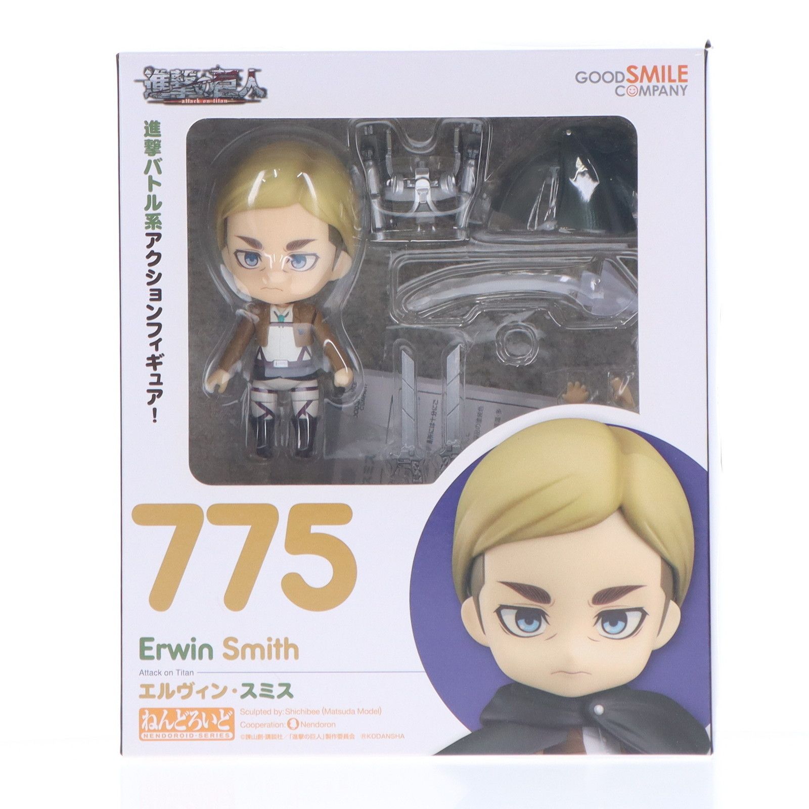 再販) ねんどろいど 775 エルヴィン・スミス 進撃の巨人 完成品 可動