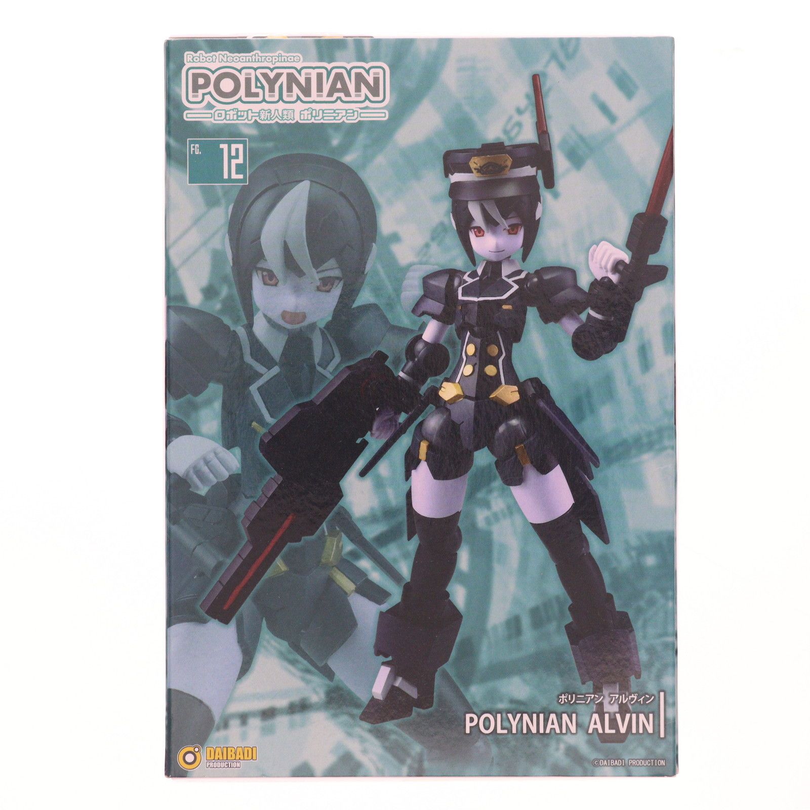ポリニアン アルヴィン ロボット新人類ポリニアン 完成品 可動