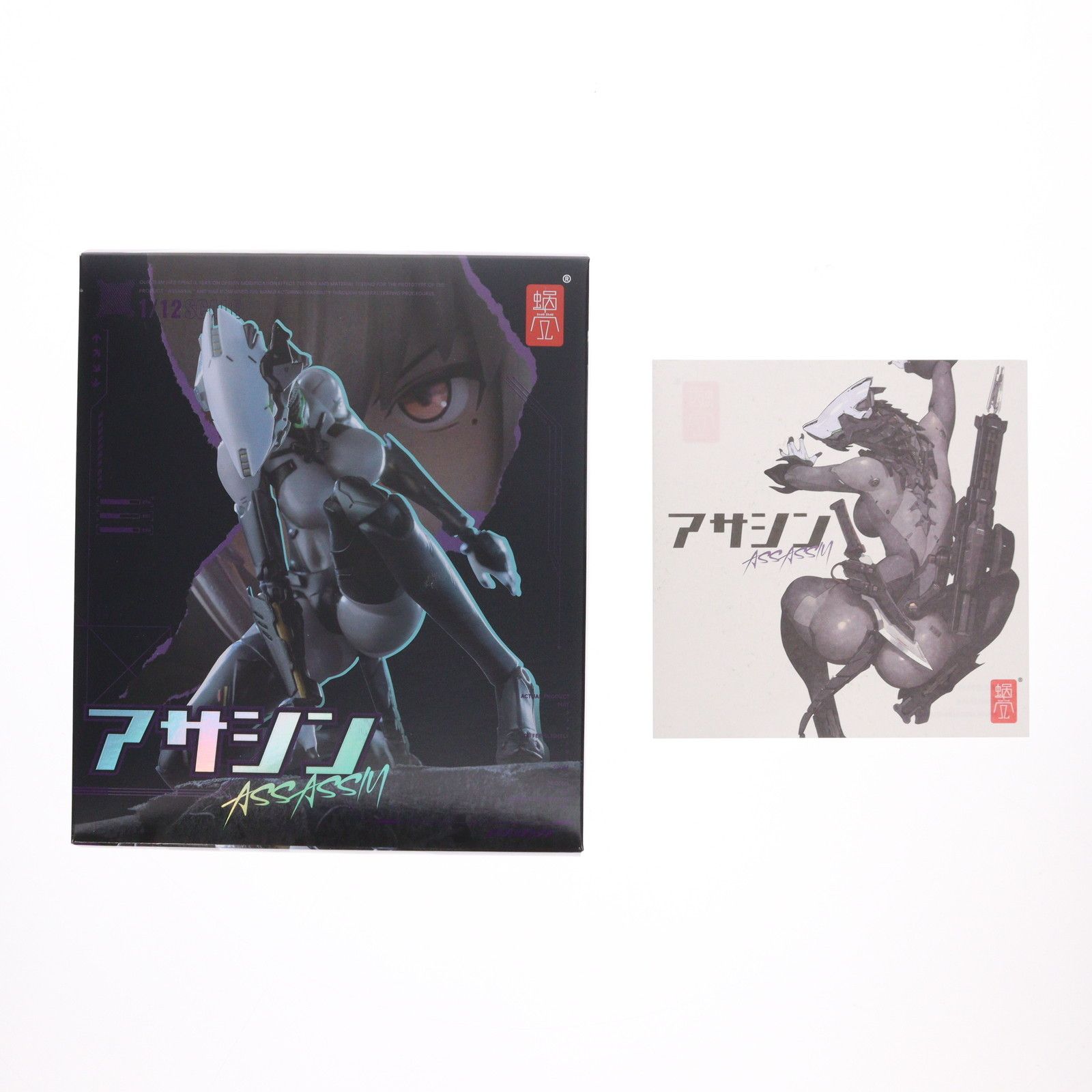 イラスト色紙付属 ASSASSIN-アサシン- 1/12 完成品 アクション