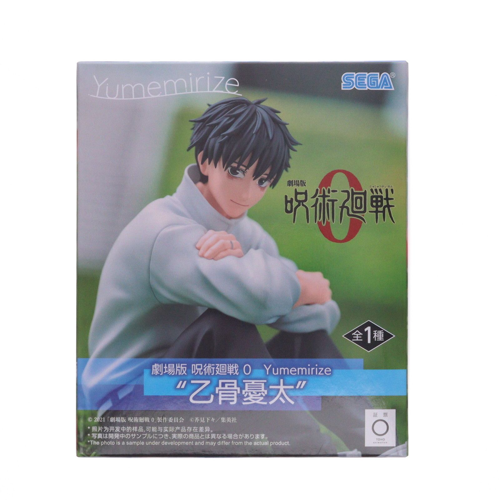 乙骨憂太(おっこつゆうた) 劇場版 呪術廻戦 0 Yumemirize『乙骨憂太