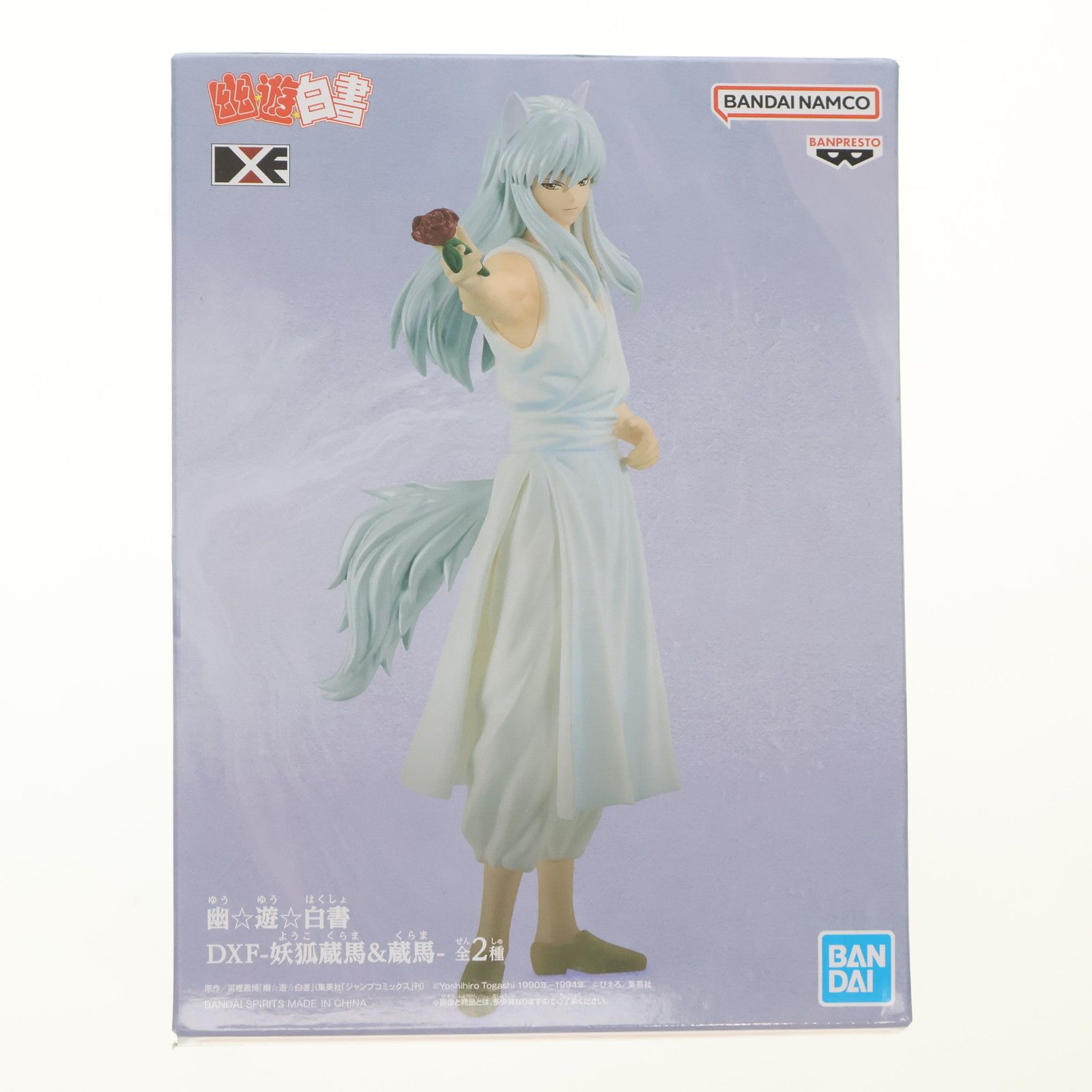 妖狐蔵馬(ようこくらま) 幽☆遊☆白書 DXF-妖狐蔵馬&蔵馬- フィギュア