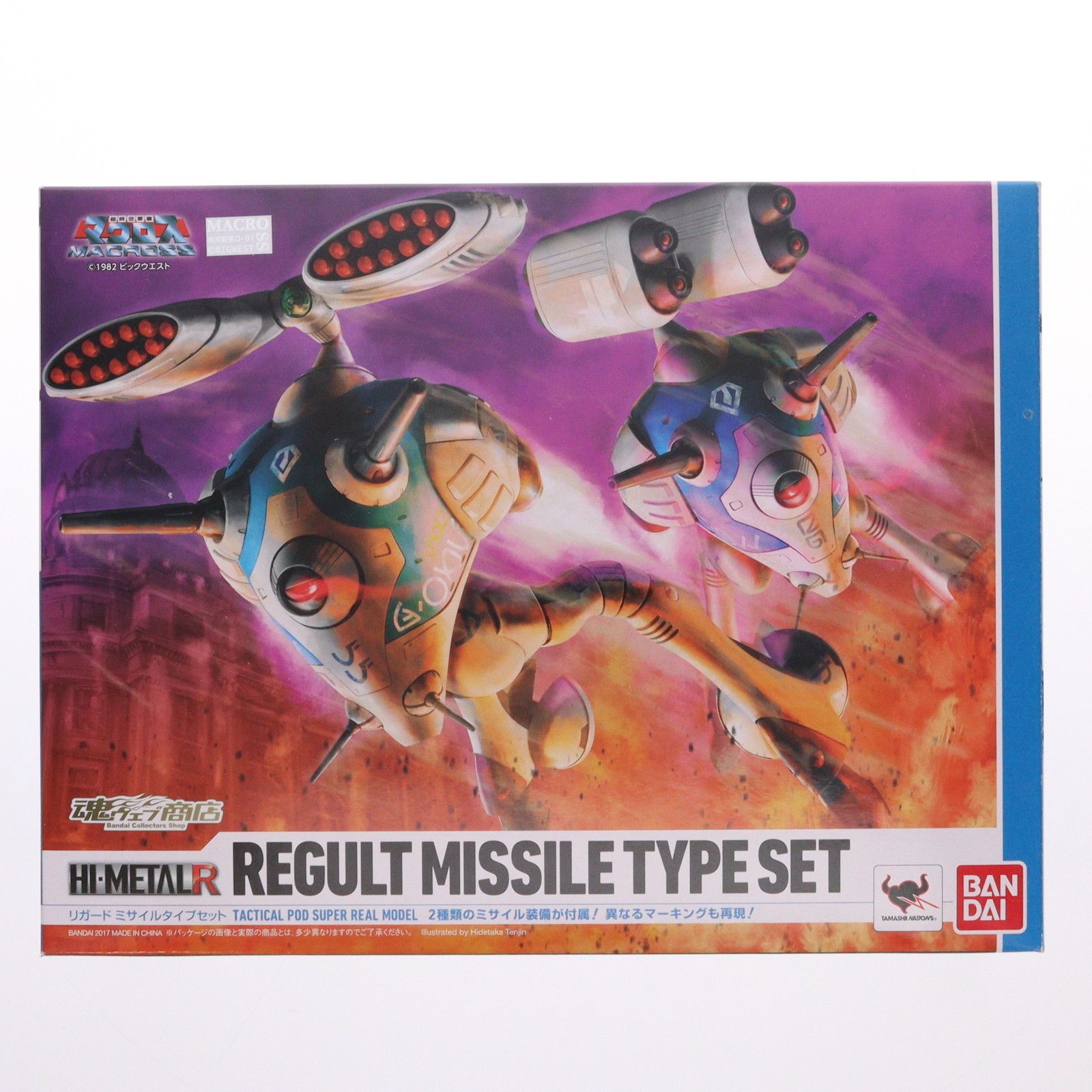 未開封 HI-L R マクロス リガード ミサイルタイプセット Amazon.co.jp: HI-METAL R リガードミサイルタイプセット 『超時空要塞