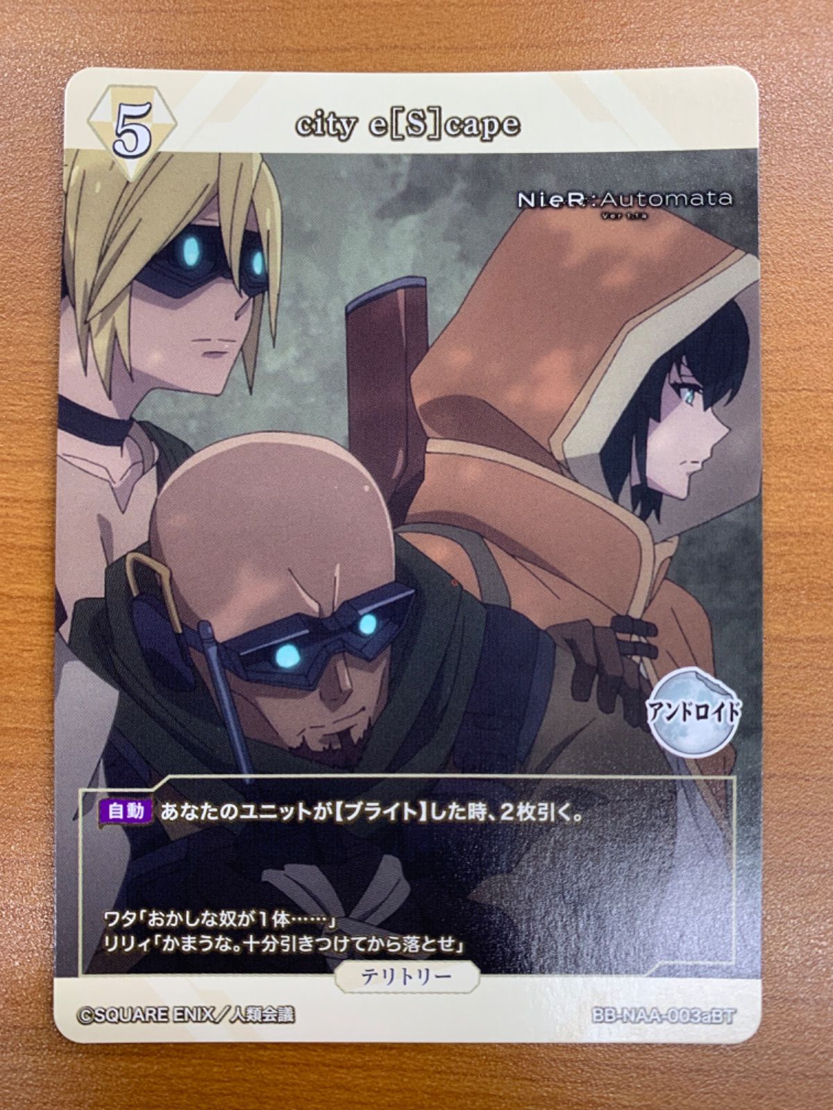 状態A 2B サイン BB-NAA-003aBT ビルディバイド NieR:Automata ニーア