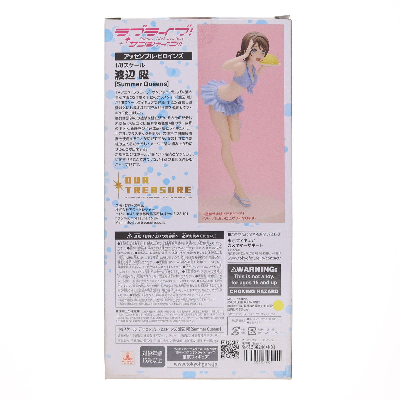 アッセンブル・ヒロインズ 渡辺曜【Summer Queens】(わたなべよう