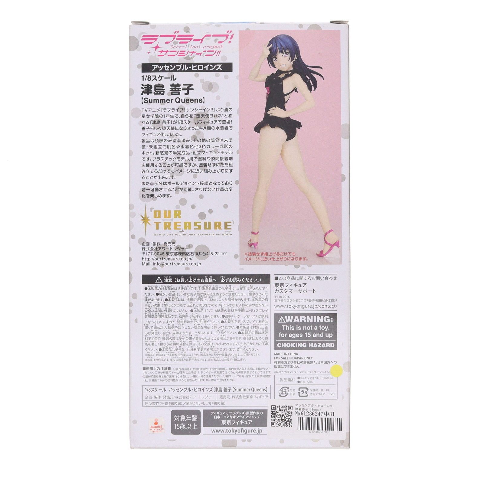 アッセンブル・ヒロインズ 津島善子【Summer Queens】(つしまよしこ