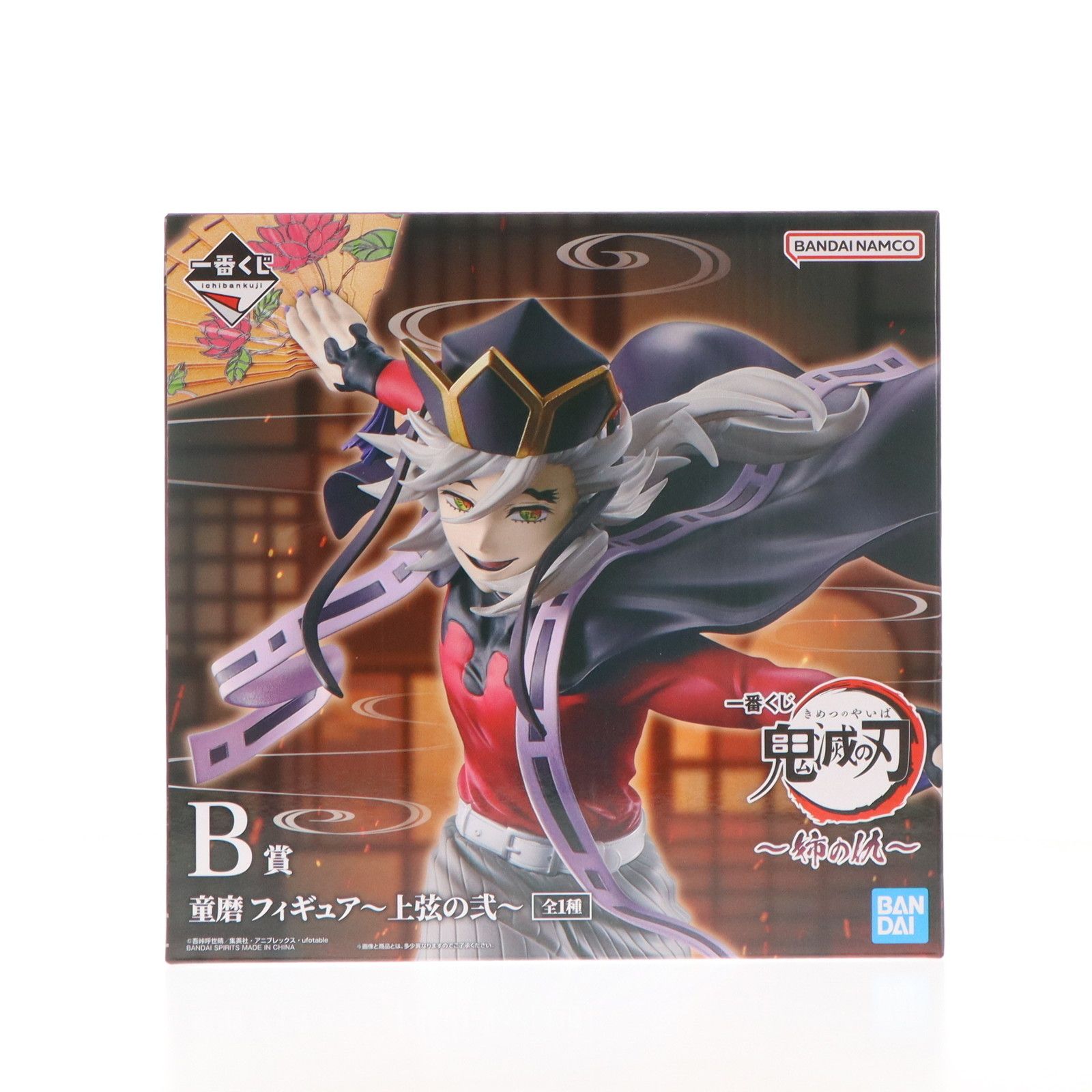 鬼滅の刃 〜姉の仇〜B賞 童磨フィギュア｜Amazon.