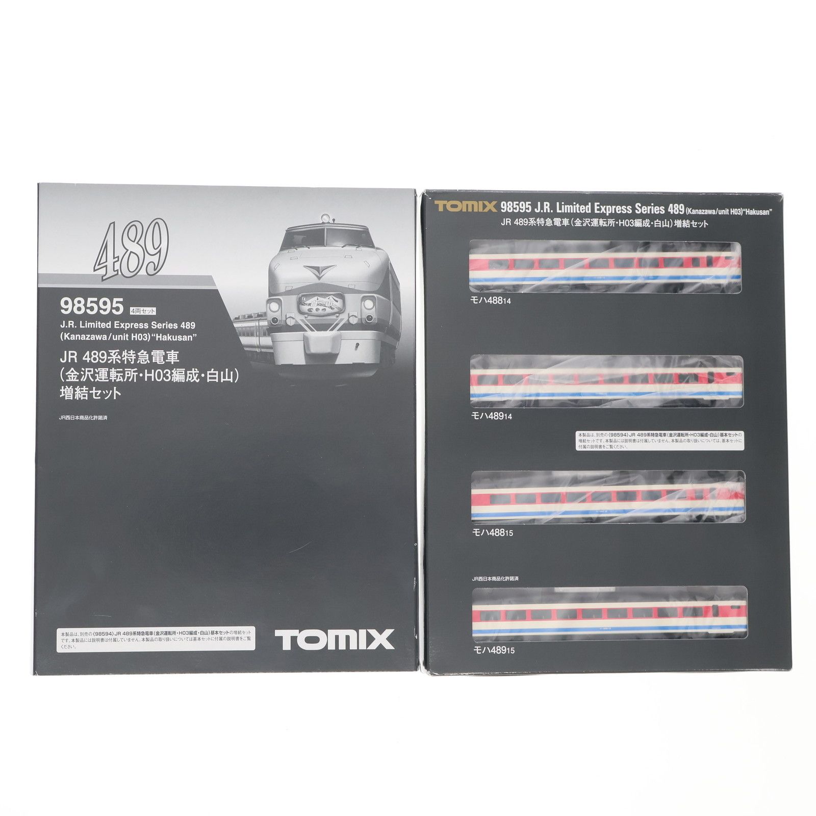 98595 JR 489系特急電車(金沢運転所・H03編成・白山)増結セット(4両