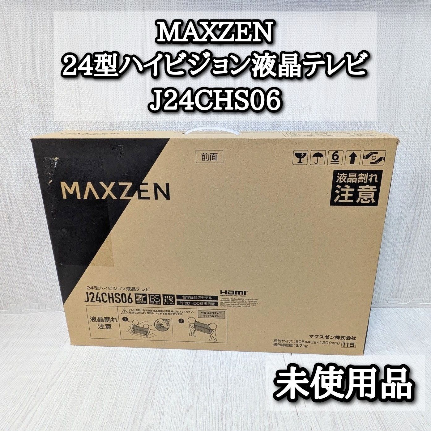 ♥品 24型 ハイビジョン液晶テレビ MAXZEN リモコン miniB-CASカード 元箱取扱説明書