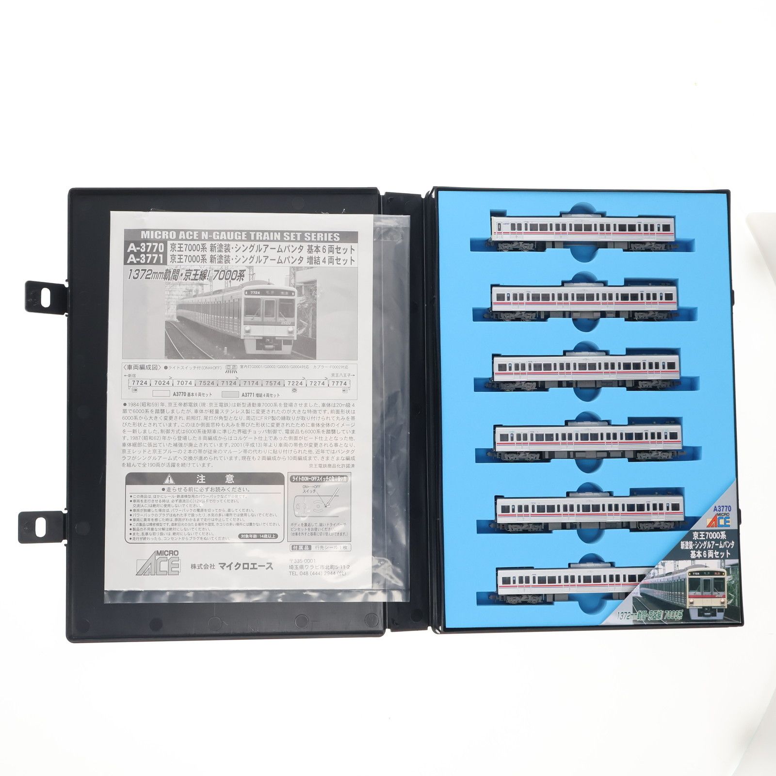 A 3770 京王 7000系 新塗装 シングルアームパンタ 基本6両セット 動力付き Nゲージ 鉄道模型 MICRO ACE マイクロエース