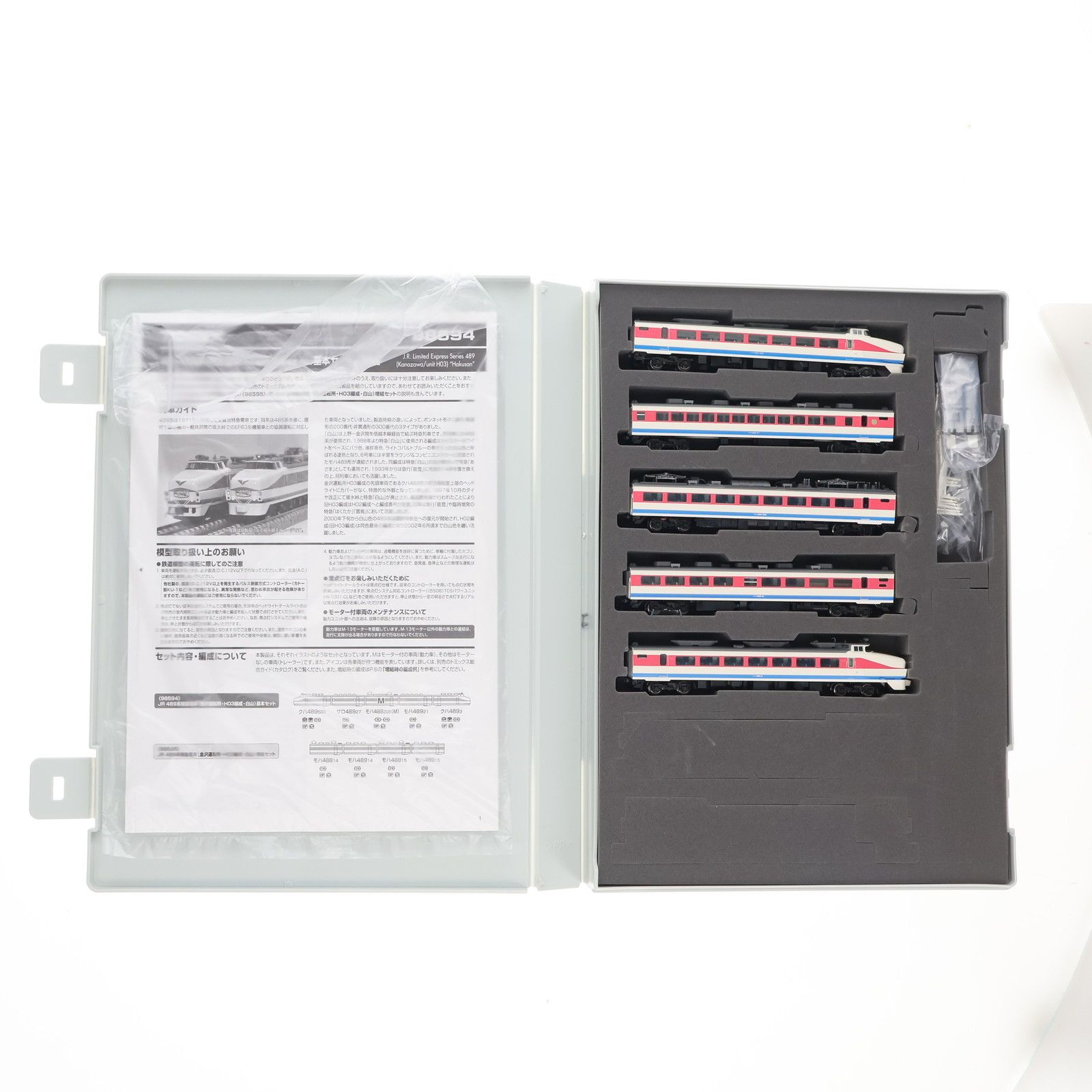 98594 JR 489系特急電車 金沢運転所 H 03編成 白山 基本セット 5両 動力付き Nゲージ 鉄道模型 TOMIX トミックス