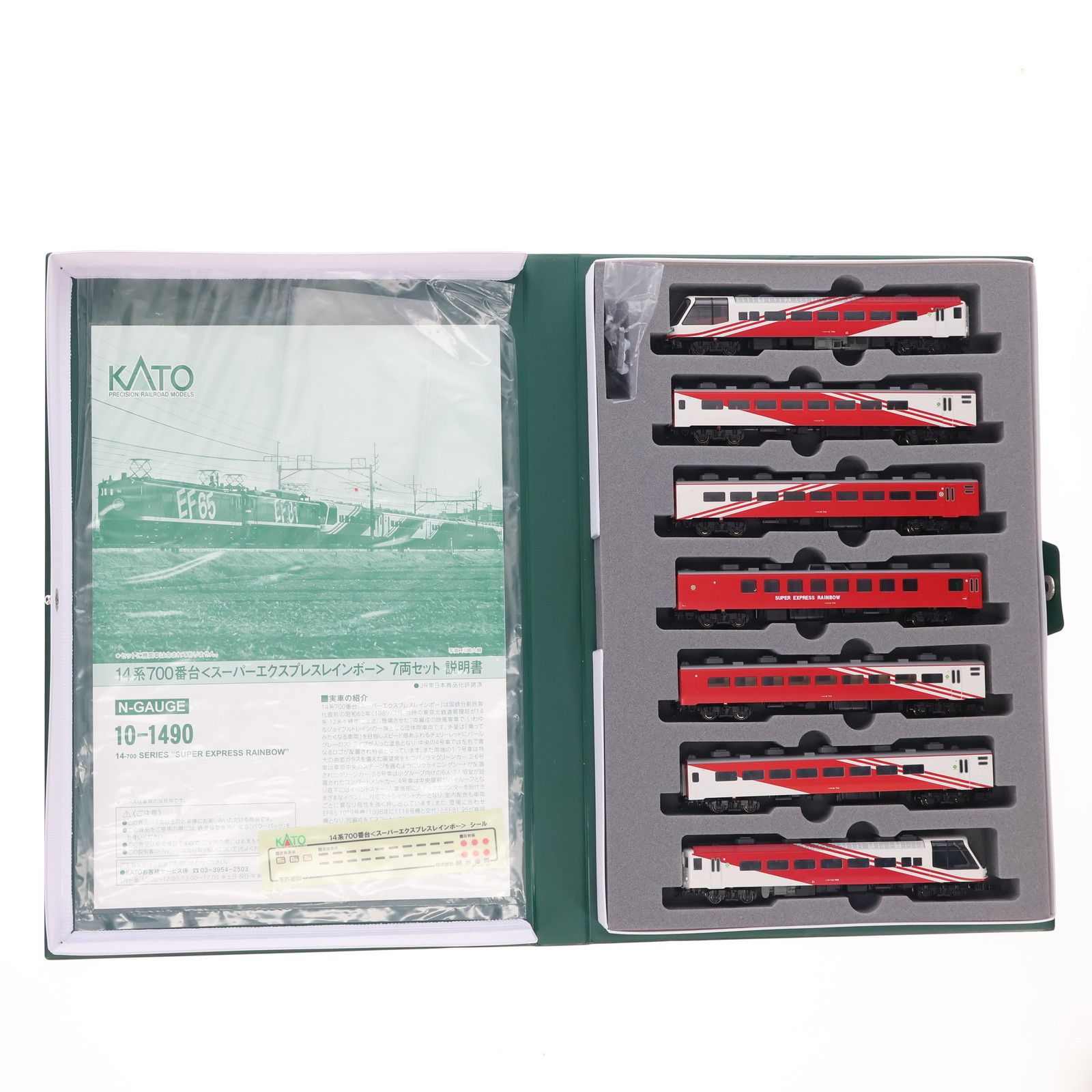 10-1490 14系700番台『スーパーエクスプレスレインボー』 7両セット