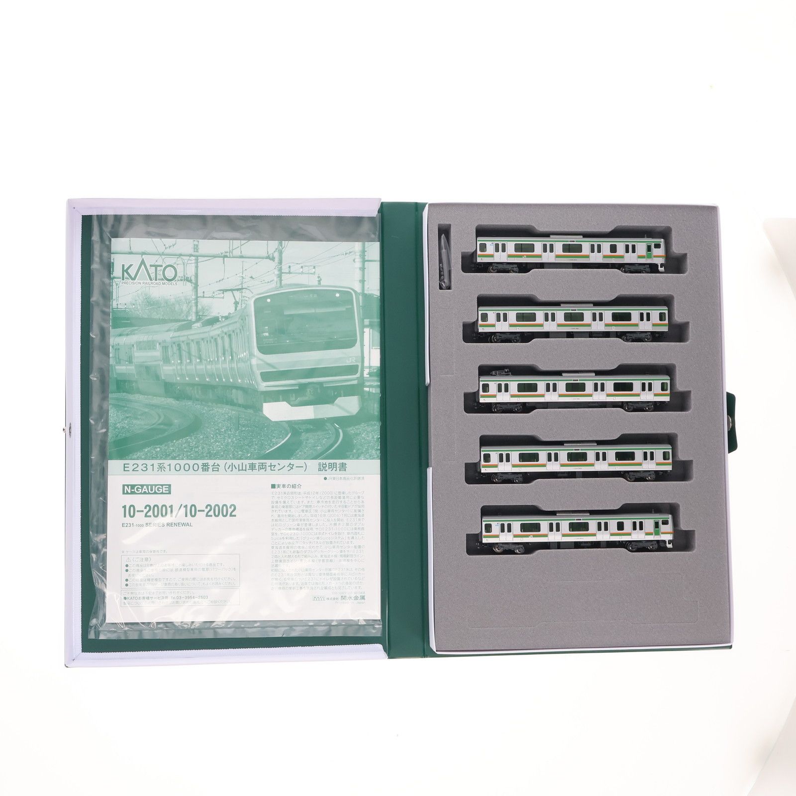 10-2002 E 231系1000番台 小山車両センター 5両付属編成セット 動力付き Nゲージ 鉄道模型 KATO カトー