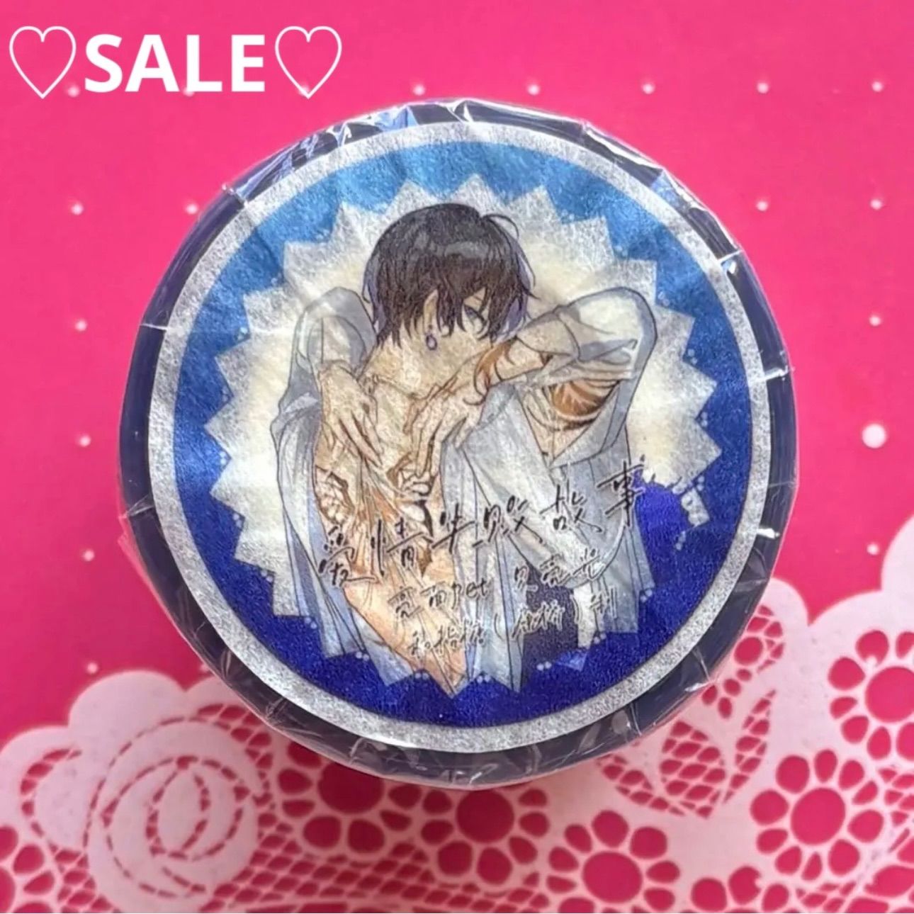 贝壳光 5 cm×10 m 双鱼座爱情失败故事 海外マスキングテープ 海外マステ 人物 男性