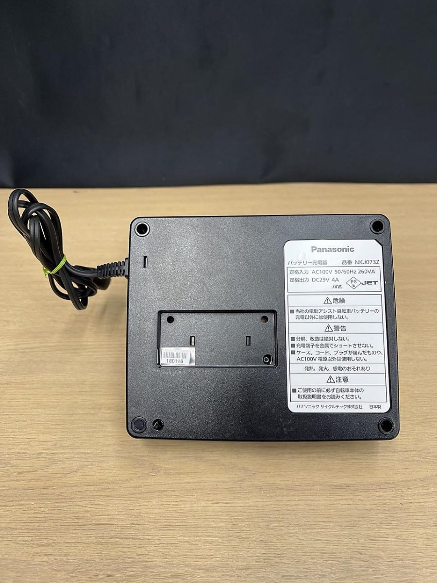 現状品 Panasonic パナソニック 電動自転車用 バッテリー充電器