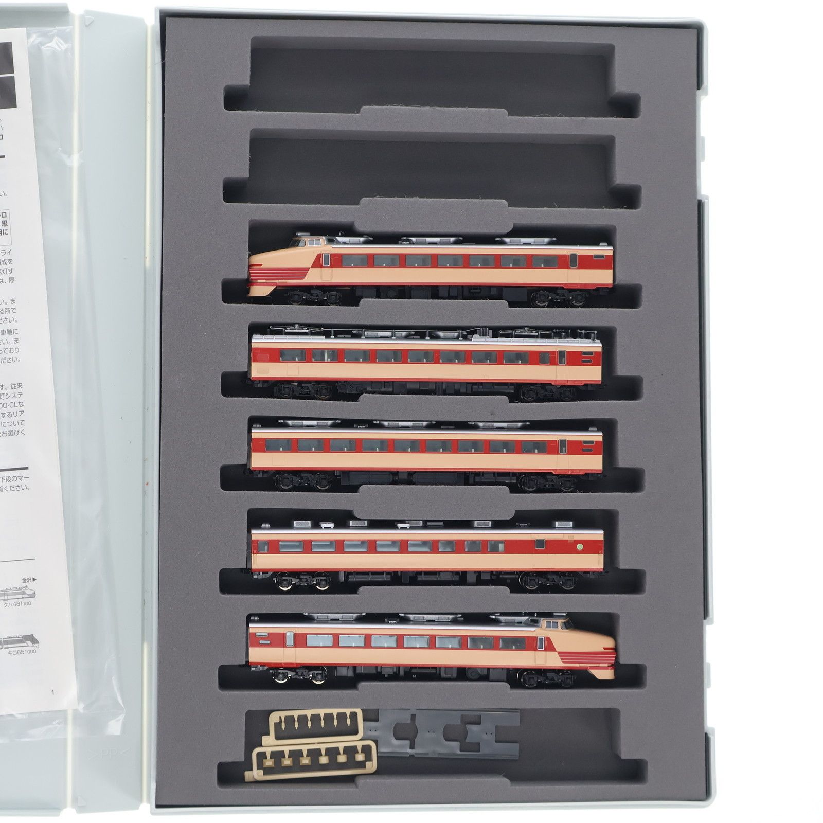 92787 国鉄 485系特急電車・キロ65形 ゆぅトピア和倉 7両セット(動力