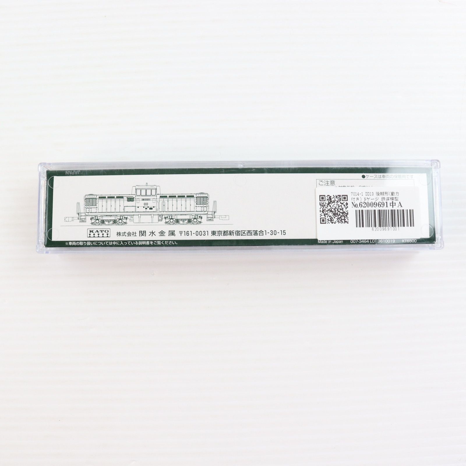 7014-1 DD 13 後期形 動力付き Nゲージ 鉄道模型 KATO カトー