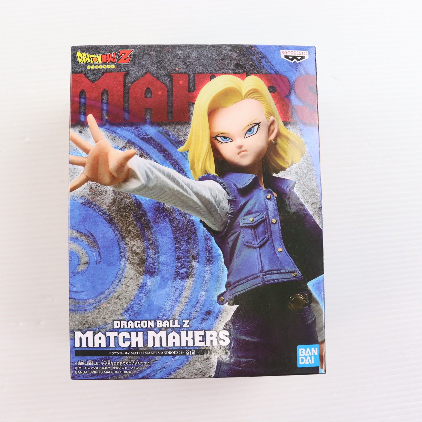 新作，新品 人造人間18号 ドラゴンボールZ MATCH MAKERS -ANDROID 18- DRAGON BALL フィギュア プライズ(2542200) バンプレスト その他