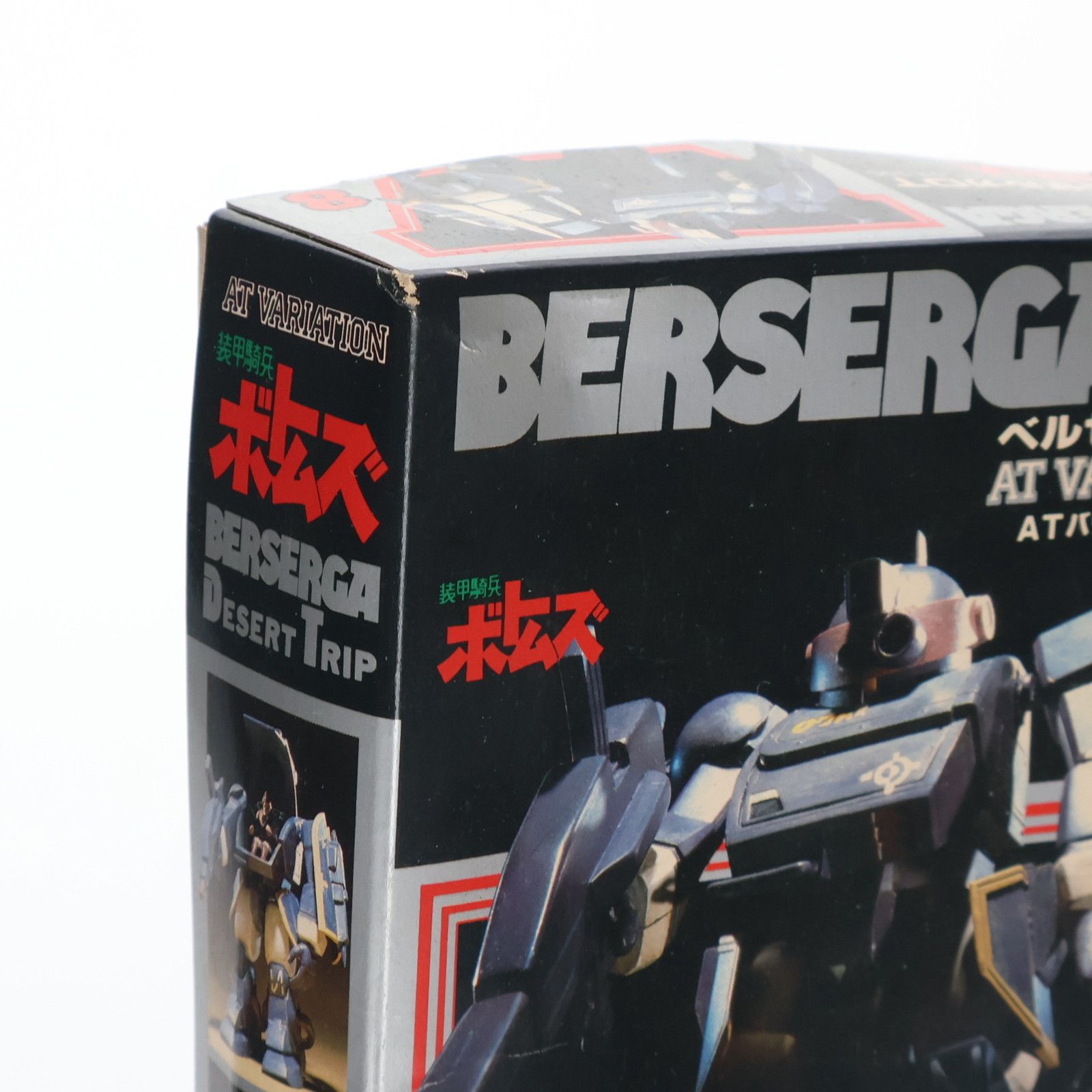 1/60 ATH-Q58 ベルゼルガDT 装甲騎兵ボトムズ ATバリエーションNo.8