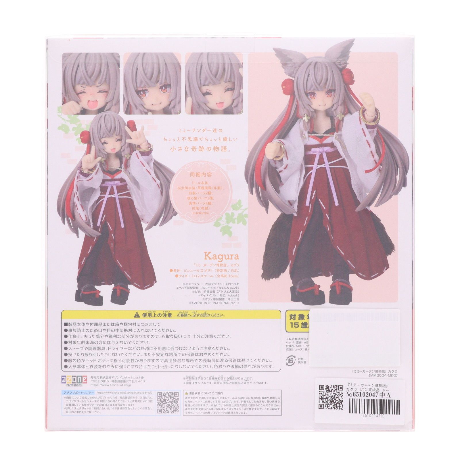ミミーガーデン博物誌』カグラ 1/12 完成品 ドール(MMG004-MKG) アゾン