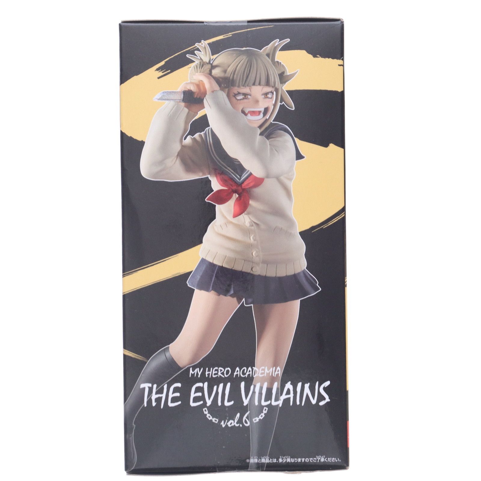 トガヒミコ 僕のヒーローアカデミア THE EVIL VILLAINS vol.6