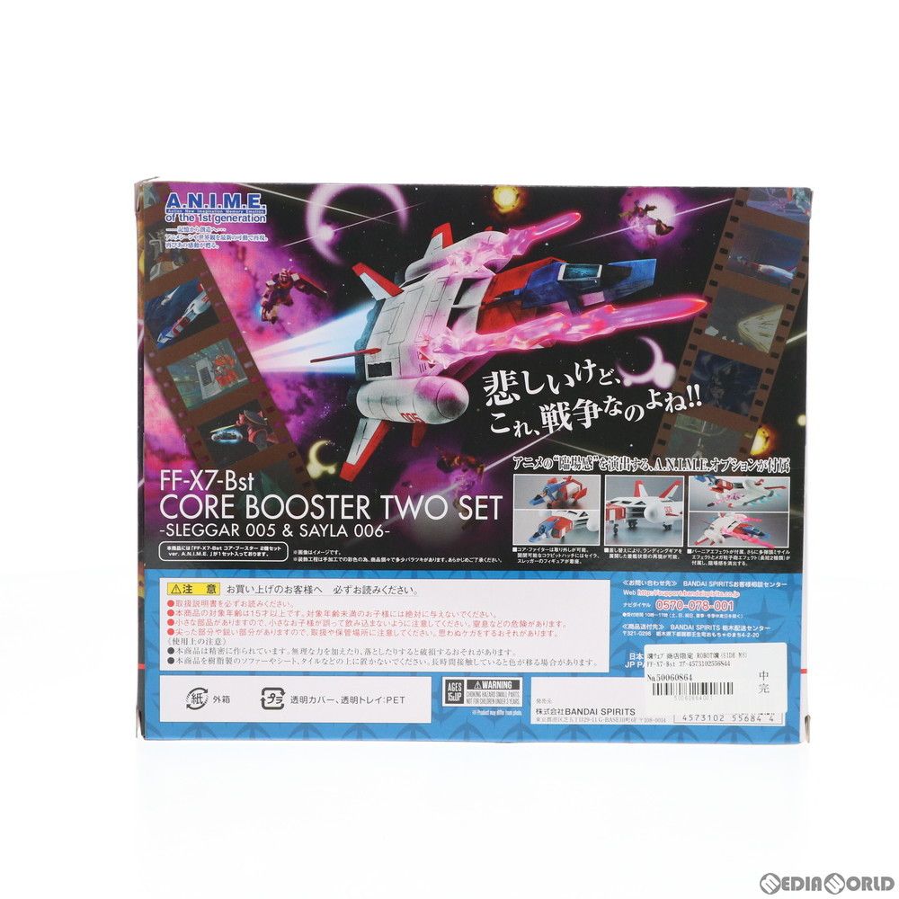 フィギュア 魂ウェブ商店限定 ROBOT魂(SIDE MS) FF-X7-Bst コア・ブースター 2機
