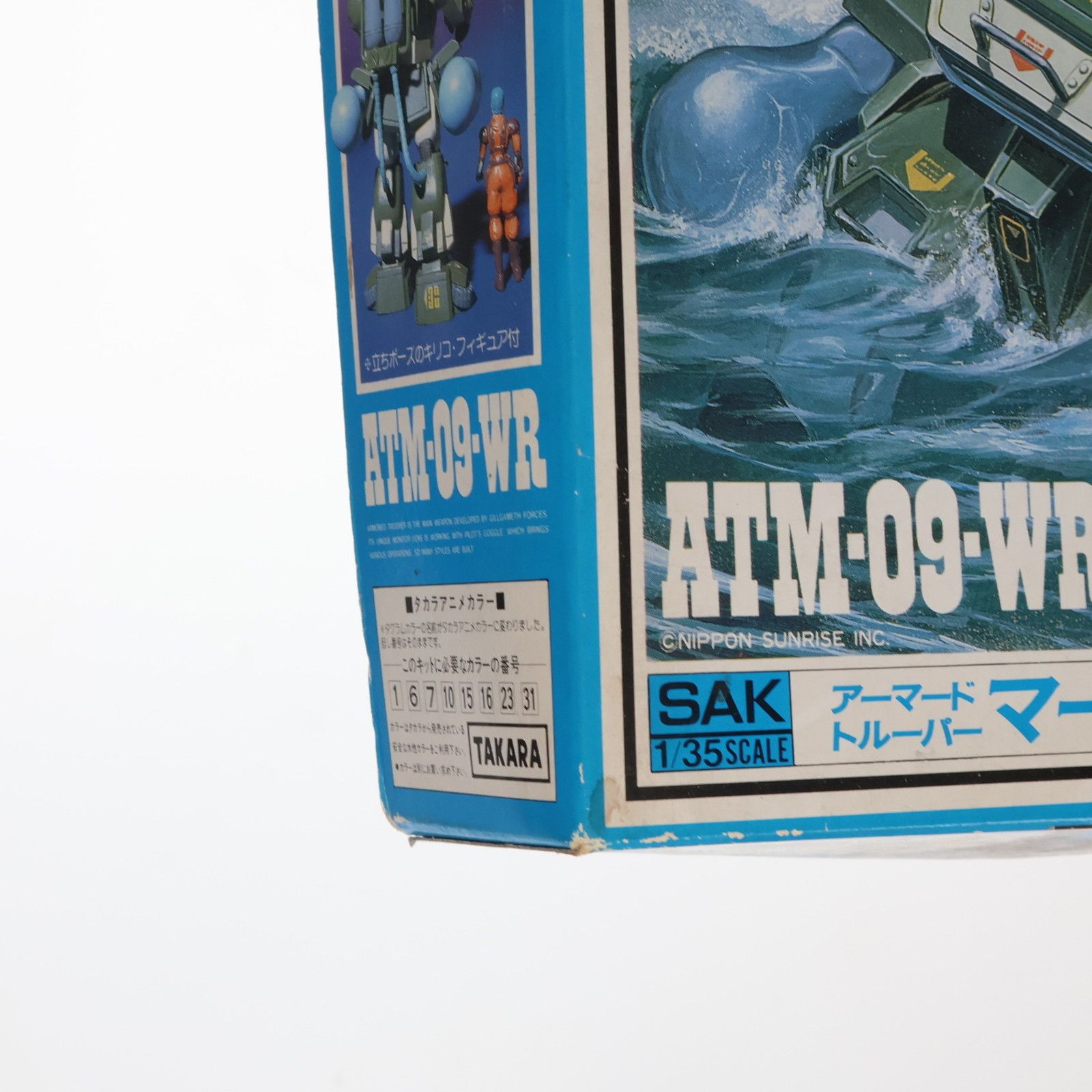 1/35 ATM-09-WR アーマードトルーパー マーシィドッグ 装甲騎兵ボトムズ プラモデル(HV-106) ユニオンモデル