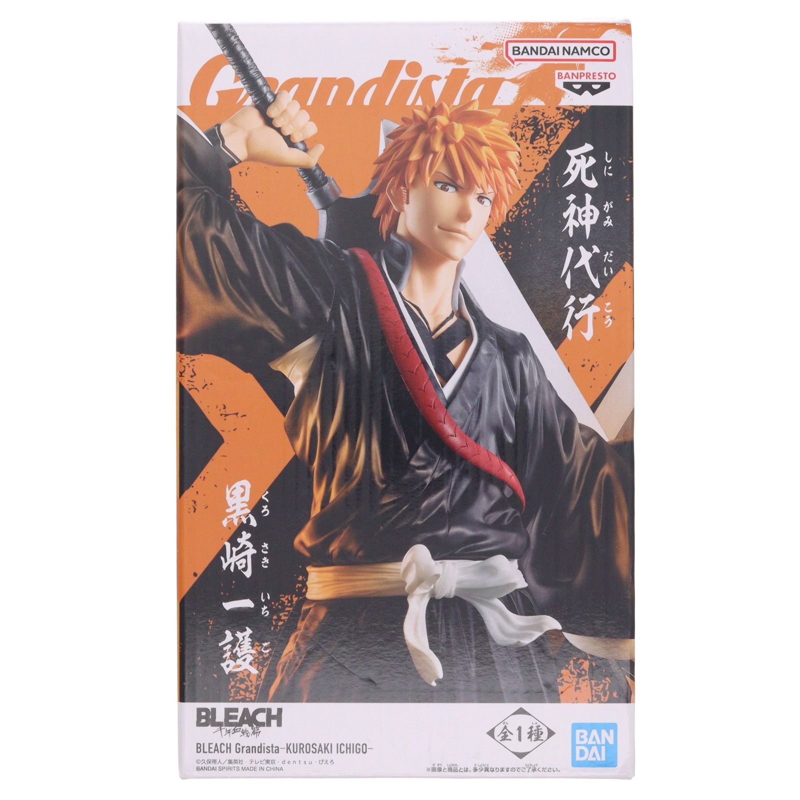 BLEACH Grandista 黒崎一護 フィギュア 8点 BLEACH GrandistaｰKUROSAKI