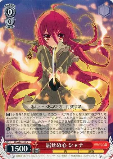 中古】ヴァイスシュヴァルツ SS/WE41-25[N]：屈せぬ心 シャナ - メルカリ