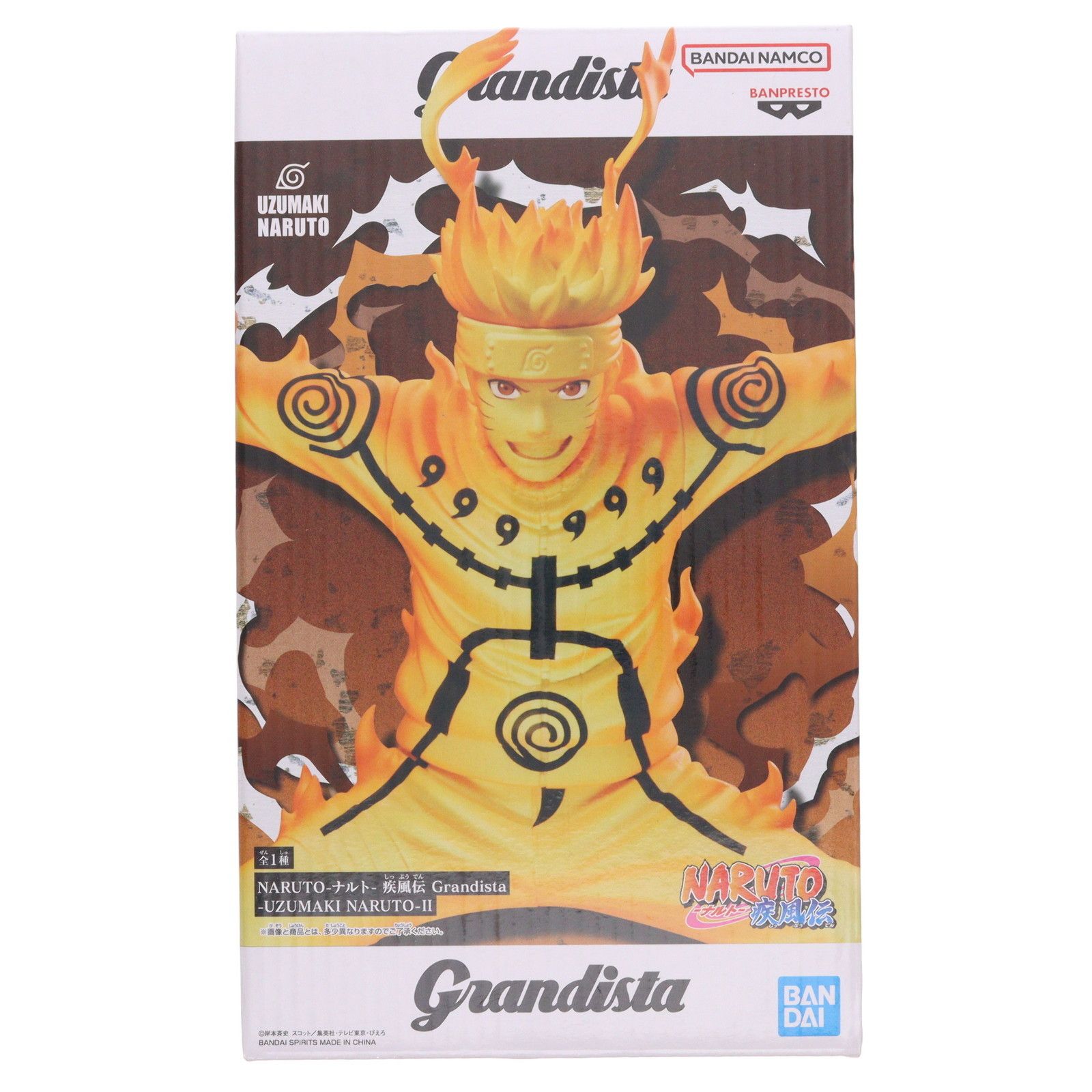 うずまきナルト NARUTO-ナルト- 疾風伝 Grandista-UZUMAKI NARUTO-II