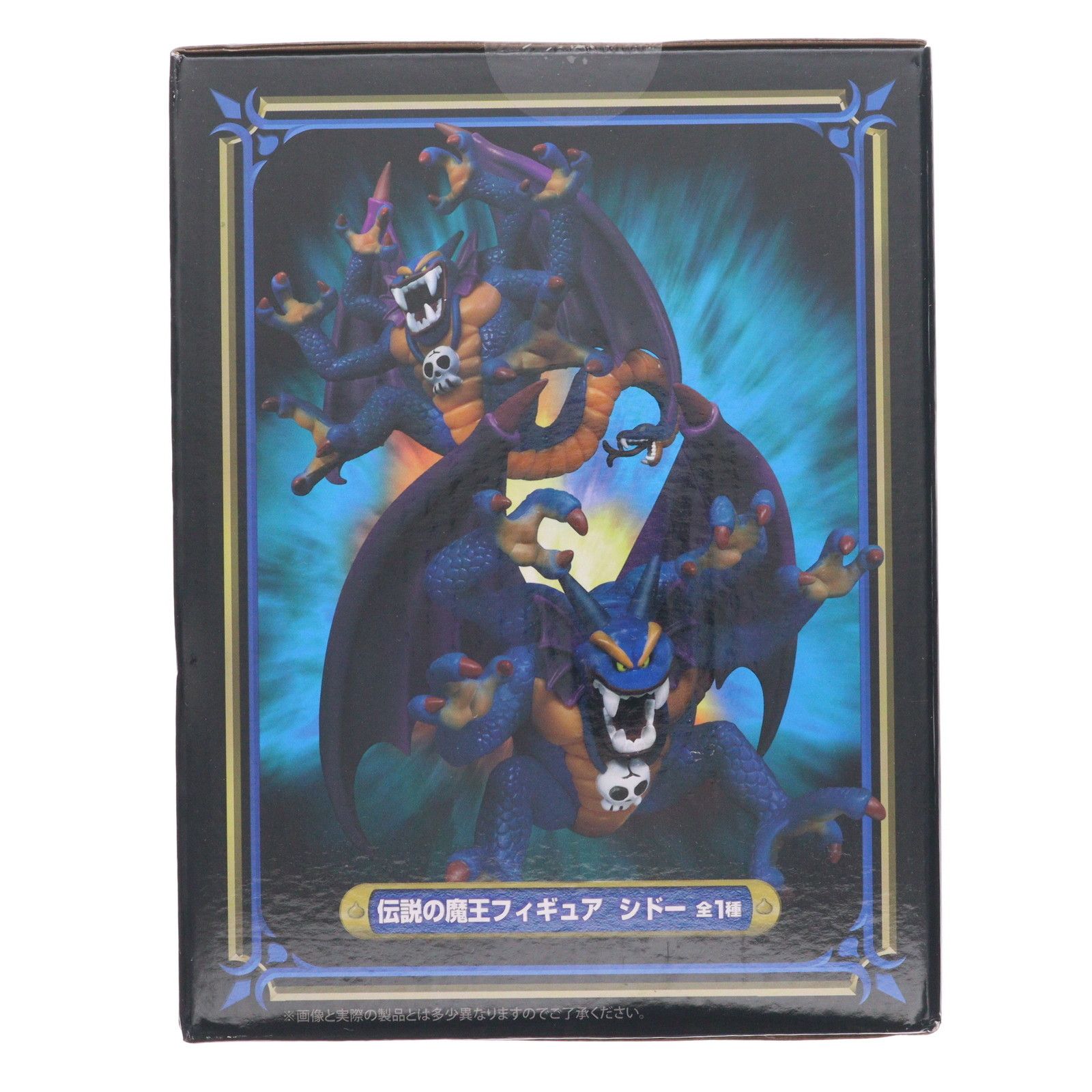 シドー ドラゴンクエスト AM 伝説の魔王フィギュア プライズ(451929600