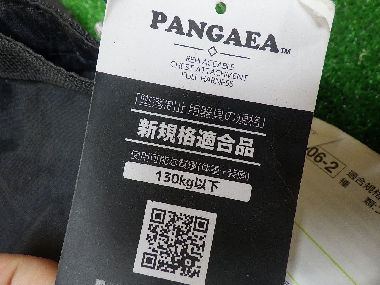  タイタン 新規格 墜落制止用器具 パンゲアキャニオン PACN-10 A-BL-M 安全帯 中身キレイ 品 その他 特殊工具