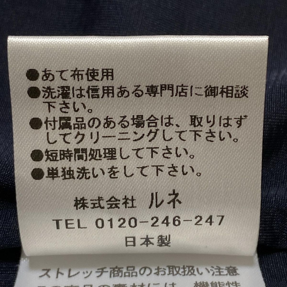 Rene(ルネ) ワンピース サイズ34 S レディース - ダークネイビー 半袖