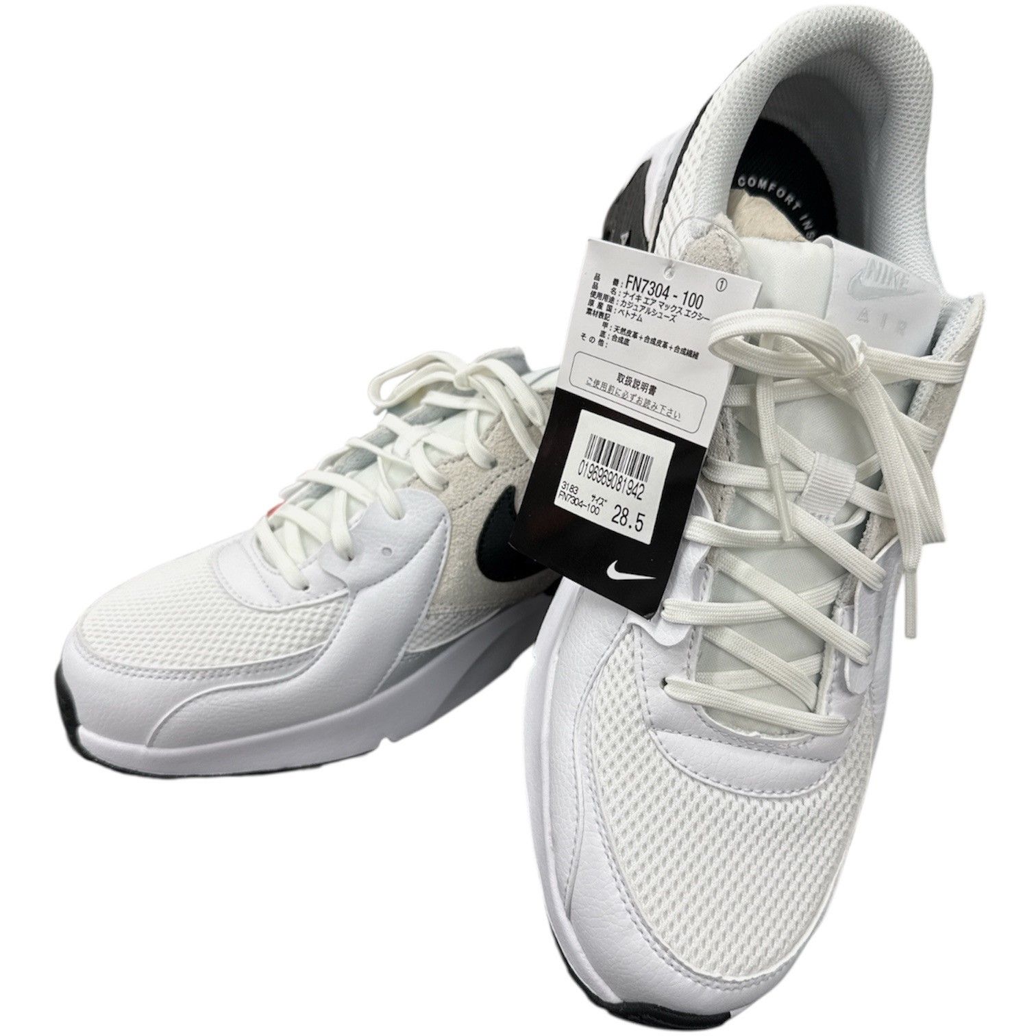 C982 D NIKE ナイキ AIR MAX EXCEE エア マックス エクシー FN7304-100 ホワイト×ブラック 28.5cm