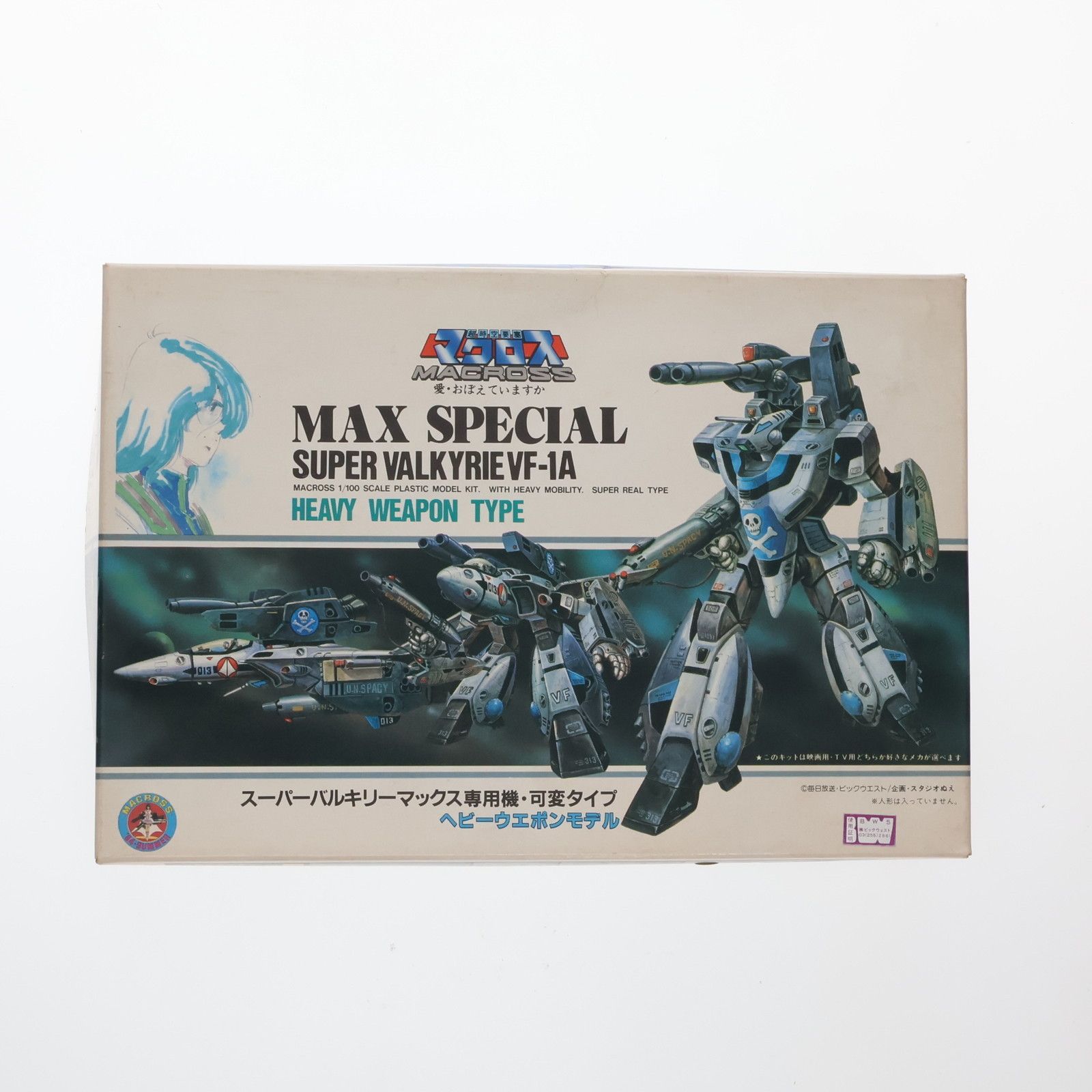 1/100 VF-1A スーパーバルキリー マックス専用機 可変タイプ ヘビー