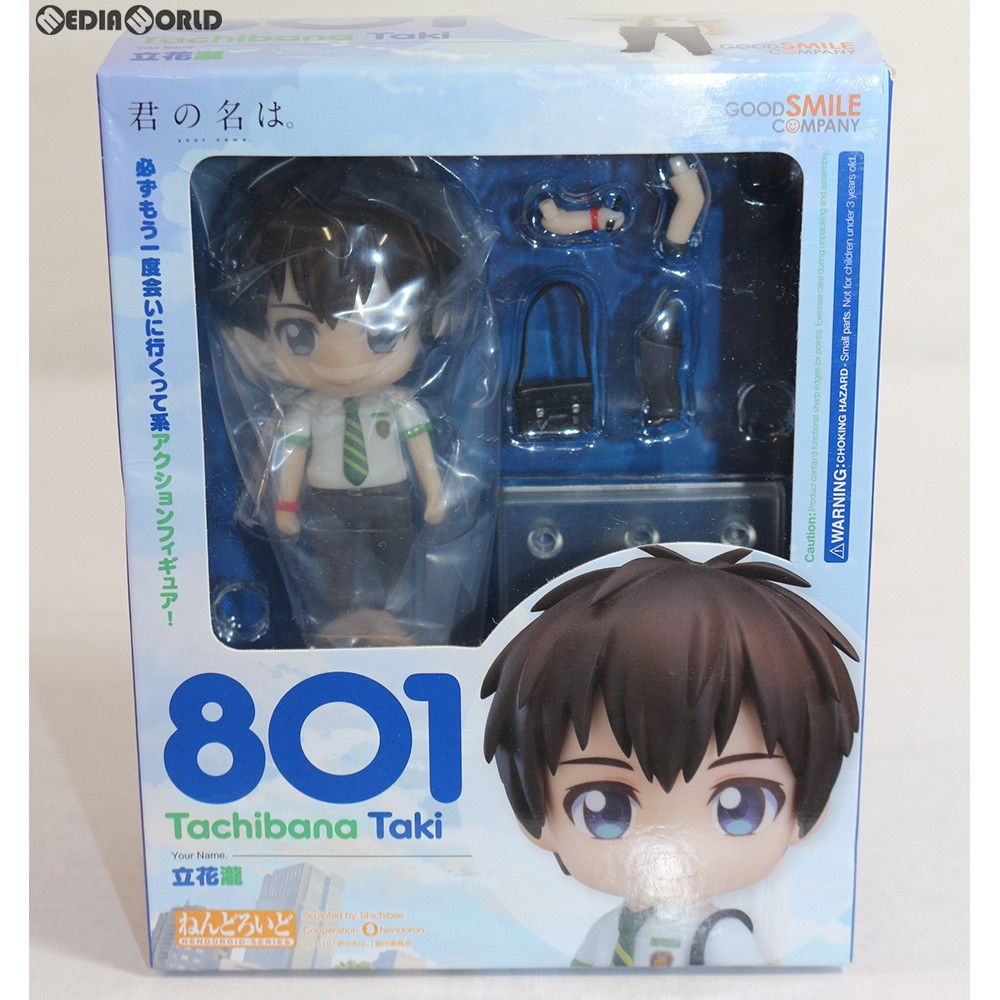 ねんどろいど 801 立花瀧(たちばなたき) 君の名は。 完成品 可動