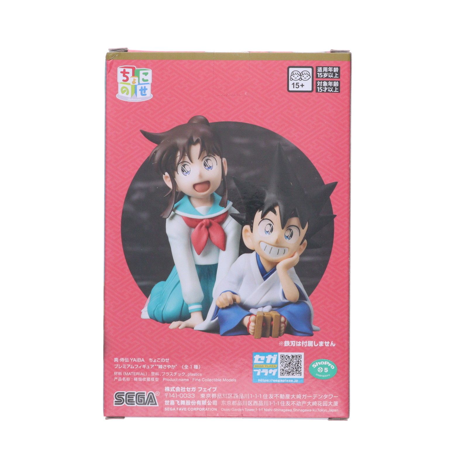 真・侍伝 YAIBA ちょこのせ プレミアムフィギュア 鉄刃 峰さやか 13個 峰さやか(みねさやか) 真・侍伝YAIBA ちょこのせプレミアムフィギュア