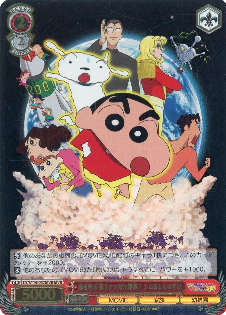 ヴァイスシュヴァルツ　世界を救え　しんのすけ　sp ヴァイスシュヴァルツ 世界を救え しんのすけ SP サイン ヴァイス