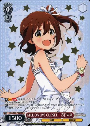 中古】ヴァイスシュヴァルツ IMS/S93-P06S[PR]：MILLION LIVE CLOSET