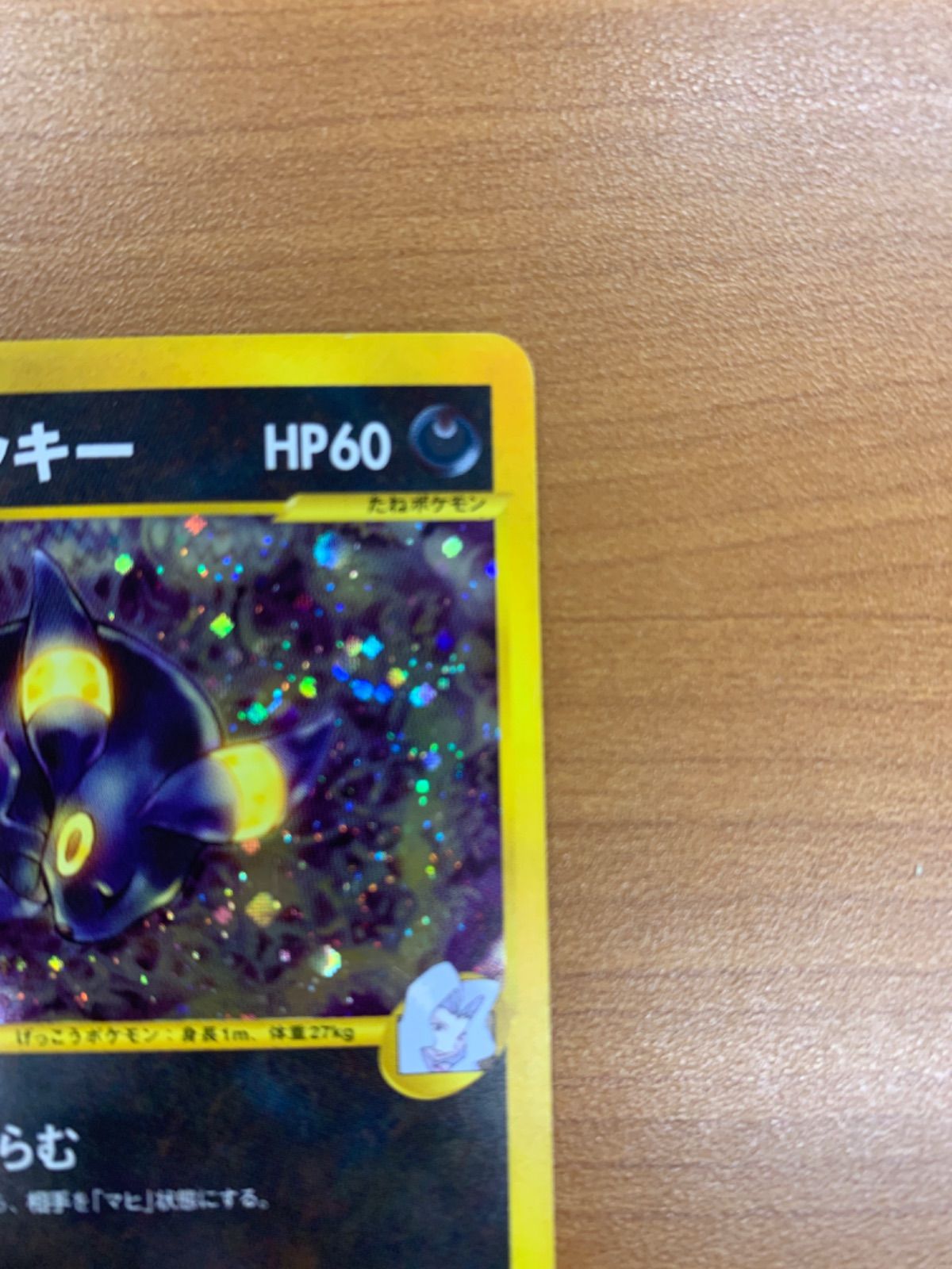 カリンのブラッキー 091/141 ☆VSシリーズ ポケカ ポケモンカード