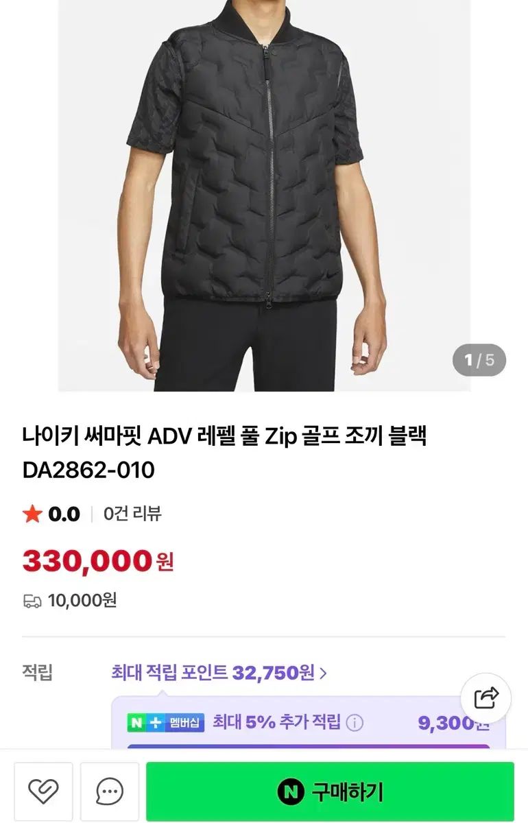 97 NIKE GOLF ナイキゴルフ エアロロフト グース ベスト