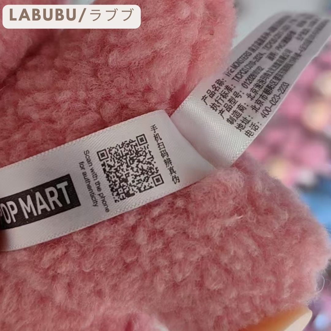 Labubu ラブブ ぬいぐるみ マスコット キーホルダー the monsters macaron series lyche berry