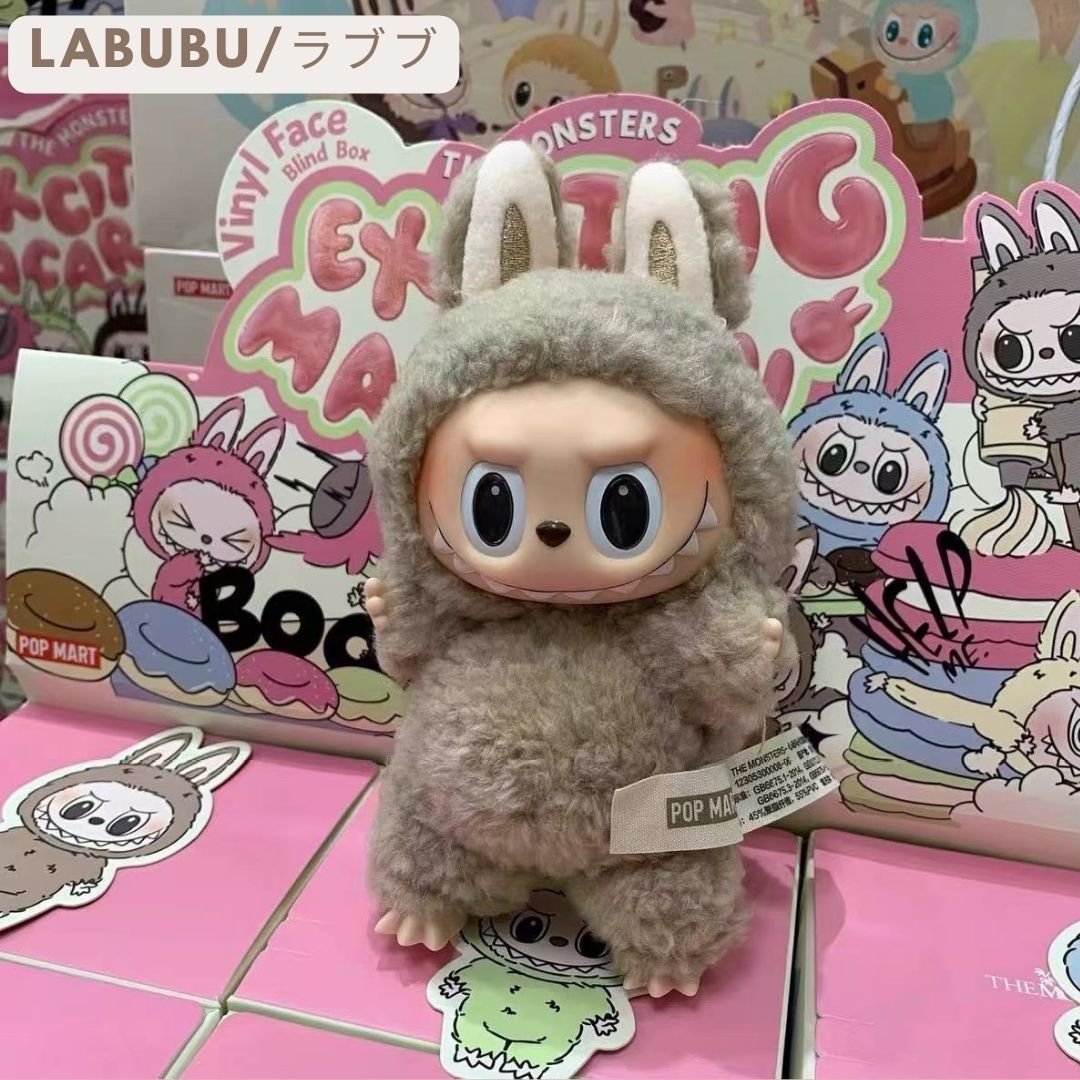 Labubu ラブブ ぬいぐるみ マスコット キーホルダー the monsters macaron series toffee